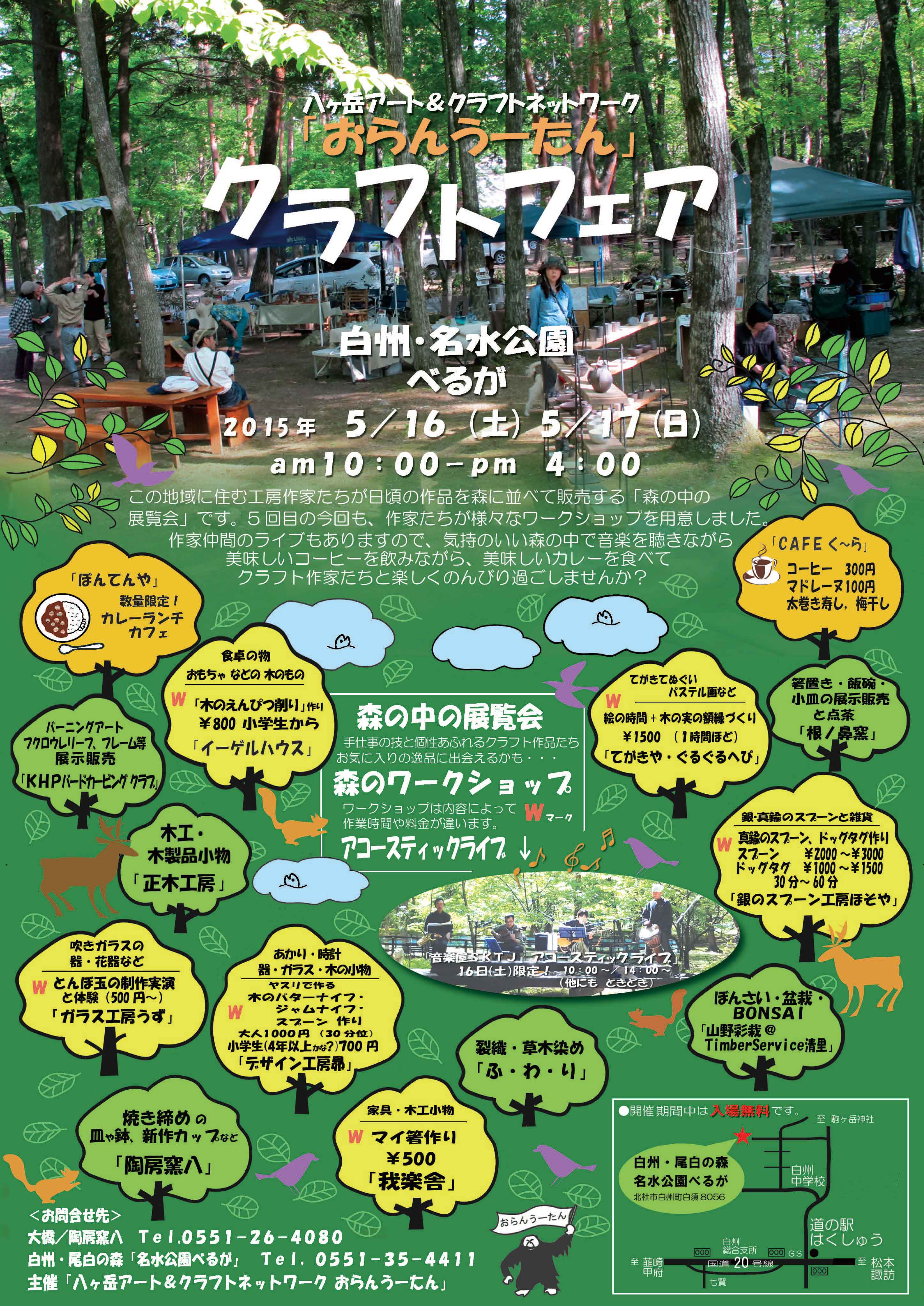 クラフトフェア クラフトフェア