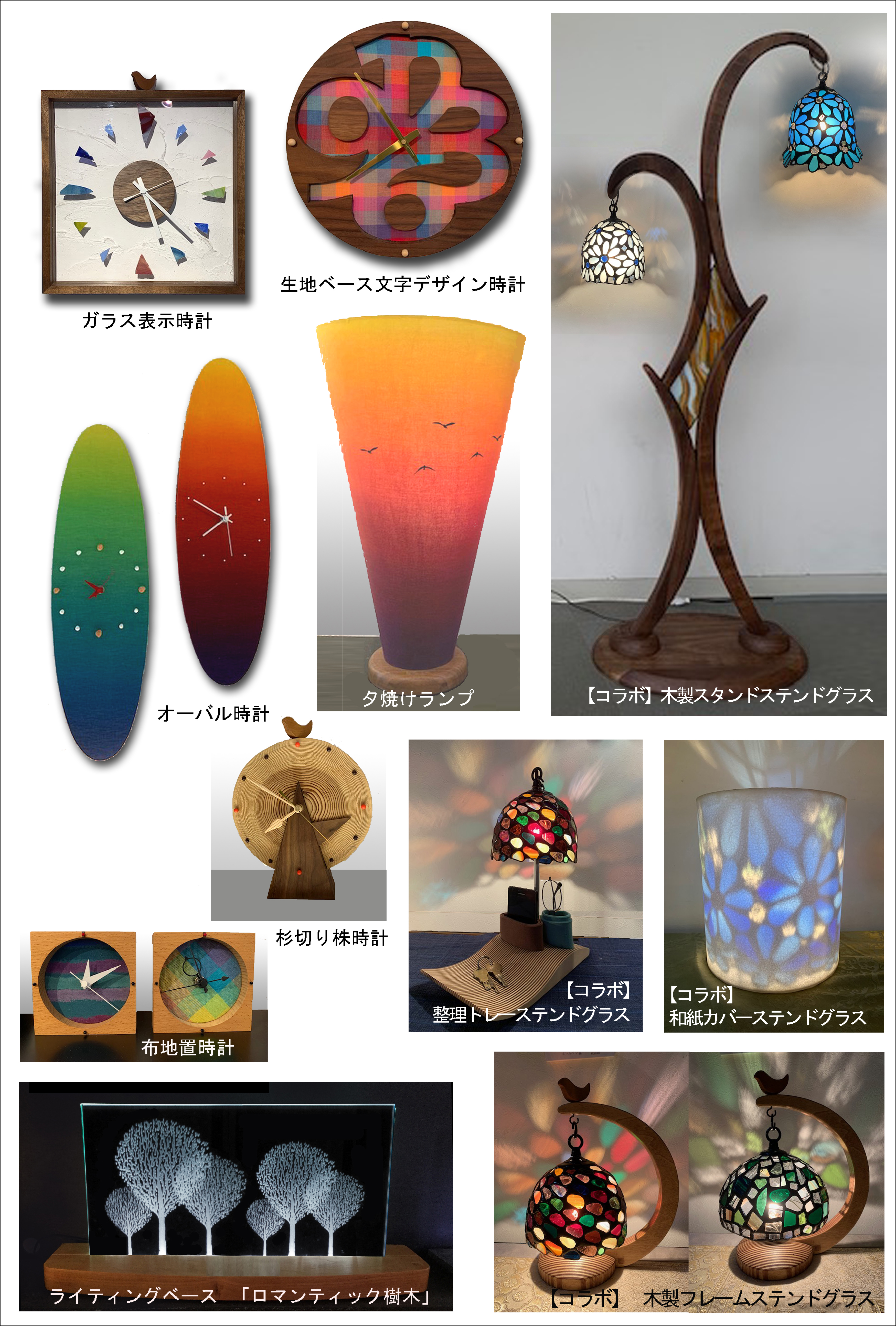 ステンドグラス「花のワルツ」 & 「デザイン工房昴(すばる)」コラボ展 ステンドグラス「花のワルツ」 & 「デザイン工房昴(すばる)」コラボ展